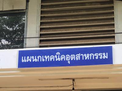 สามเณรชั้นมัธยมศึกษาปีที่ 2 โรงเรียนฝางธรรมศึกษา เรียนหลักสูตรทวิภาคี ร่วมกับวิทยาลัยการอาชีพฝาง