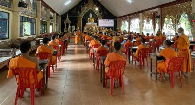 โครงการอบรมนักธรรมตรี ก่อนสอบ 2565